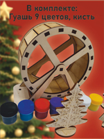 Новогоднее беговое колесо раскраска для хомяка 15см