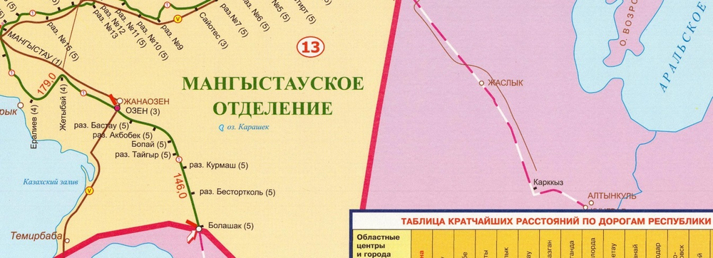 Железные и автомобильные дороги Казахстана , размер 150 х 230 см, 2025 год