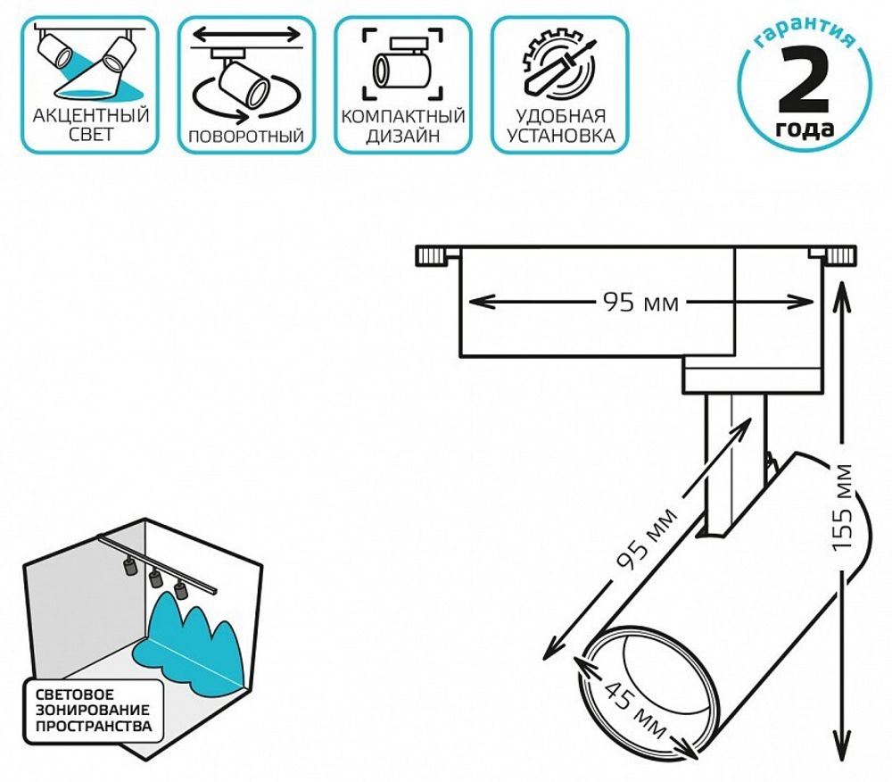 Светильник на штанге Gauss TR TR075