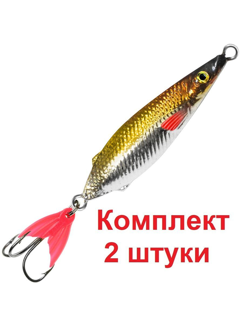 Блесна для рыбалки AQUA НЕРКА