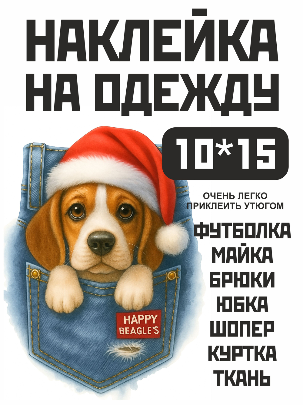 Термонаклейка на одежду с волком