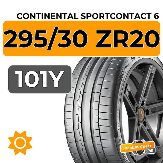 Continental SportContact 6 295/30 ZR20 101Y XL