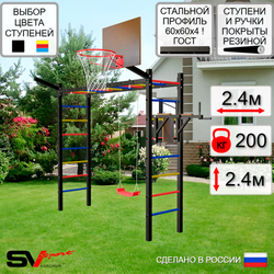 Уличная шведская стенка Sv Sport рукоход У5481К (Брусья/"Лодочка"/Щит баскет/Кронш бокс)