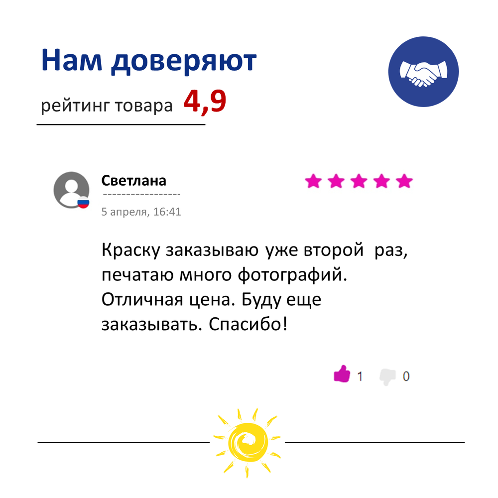 Чернила краска для принтера EPSON 664 набор 2х100 черный