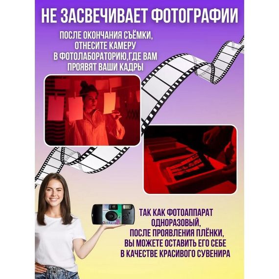 Фотоаппарат Fujifilm Quicksnap Flash 400 27 Exposure Single-Use Film Camera