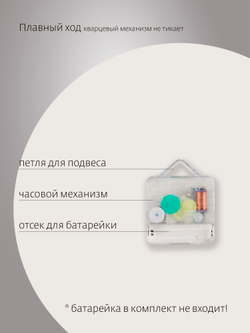 Часы настенные бесшумные 30 см