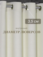 Комплект штор на люверсах - 2 шт