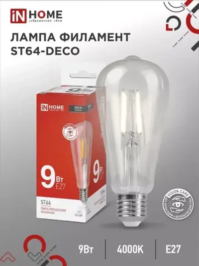 Лампа сд LED-ST64-deco 9Вт Е27 4000К 1140Лм прозрачная IN HOME