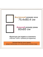 Рама багетная 75x80 для картин на холсте