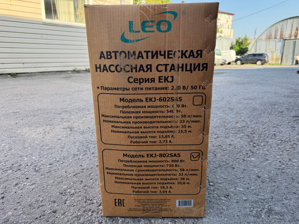 Станция насосная "LEO" EKJ-802SA5