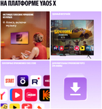 Телевизор Яндекс YNDX-00103 140 см черный