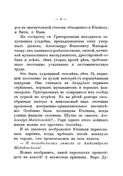 Искатели клада. Сцены из деревенской жизни | Сергеенко Петр Алексеевич