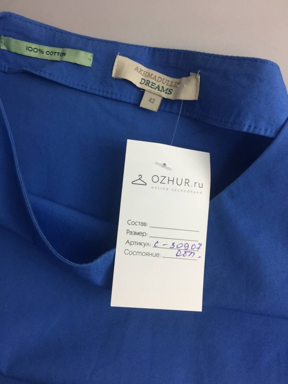Блуза AKHMADULLINA DREAMS с коротким рукавом 42 размер