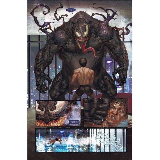 Комикс Человек-Паук. 100 лет Marvel