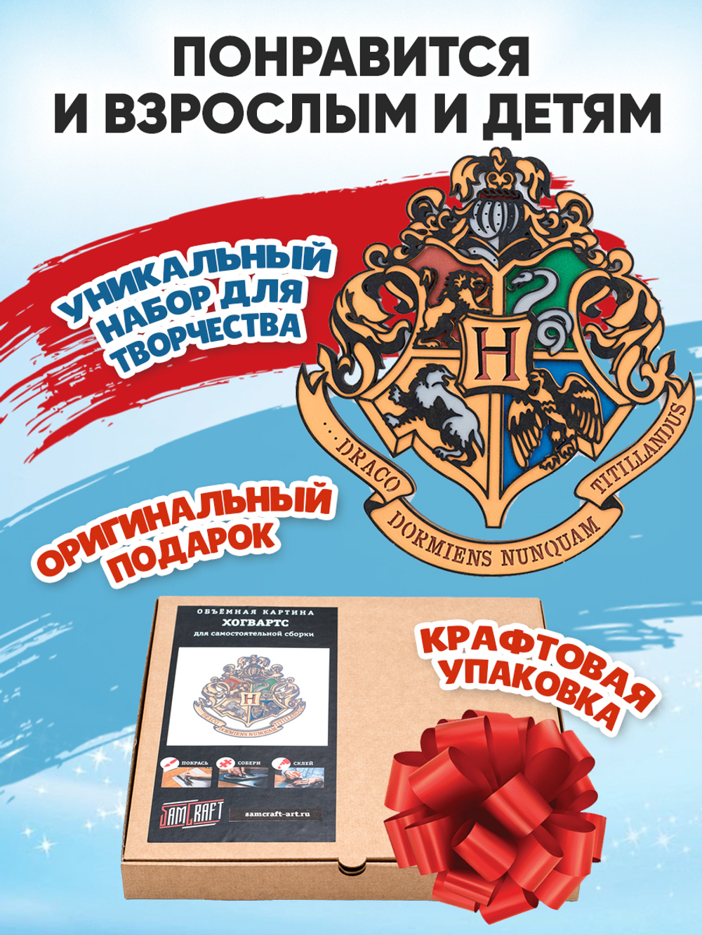 3D картина по номерам герб Хогвартс (Гарри Поттер), подарочный набор для творчества, многослойное панно из дерева для раскрашивания и сборки, антистресс мандала для рисования