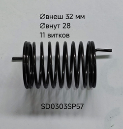 Пружина спускного клапана 57