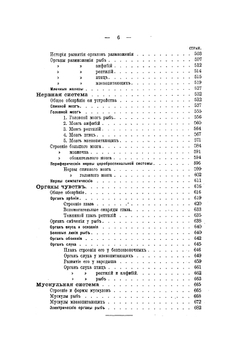 Основы сравнительной анатомии позвоночных животных | К.Э. Линдеман
