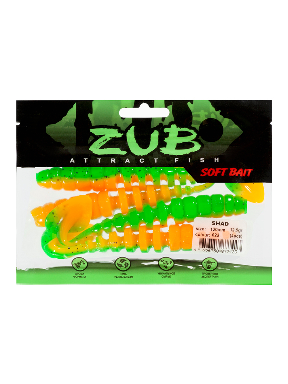 Приманка ZUB-SHAD 120мм(4,7")-5шт, (цвет 022) зеленый верх -оранжевый низ