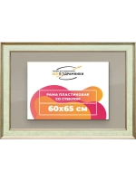 Рамка для постера и фотографий 60x65