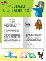 Хрестоматия для начальной школы 1-4 классы