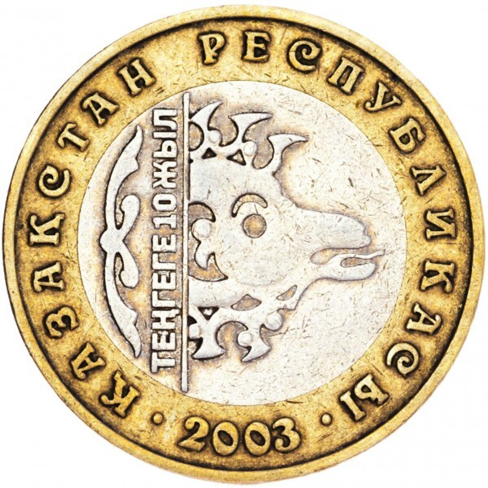 10 лет национальной валюте, Архар