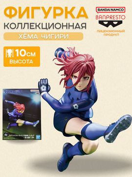 Фигурка аниме Синяя Тюрьма Блю Лок BLUE LOCK Хема Чигири Hyoma Chigiri 10см 86762