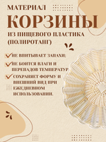 Корзина для хлеба круглая 24*6 см CGPro