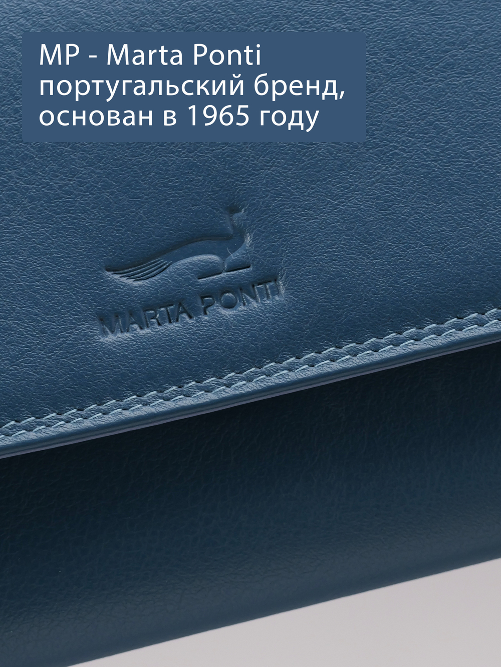 B270040 Ocean - Портмоне Marta Ponti