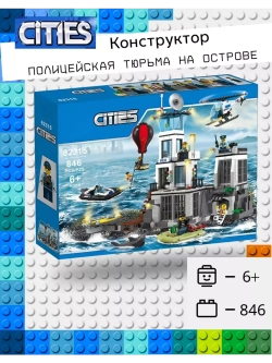 Конструктор Сити Полицейская тюрьма на острове