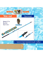 Удилище (детское) Tele rod 2,70m SAMMY