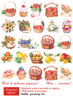 Трансфер переводной - декаль для свечей и гипса фрукты, ягоды 006