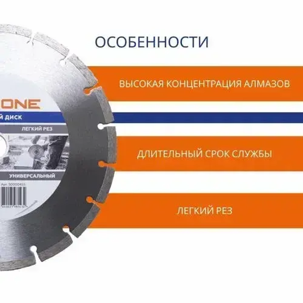 Диск алмазный 230 x 2,3 x 22.23