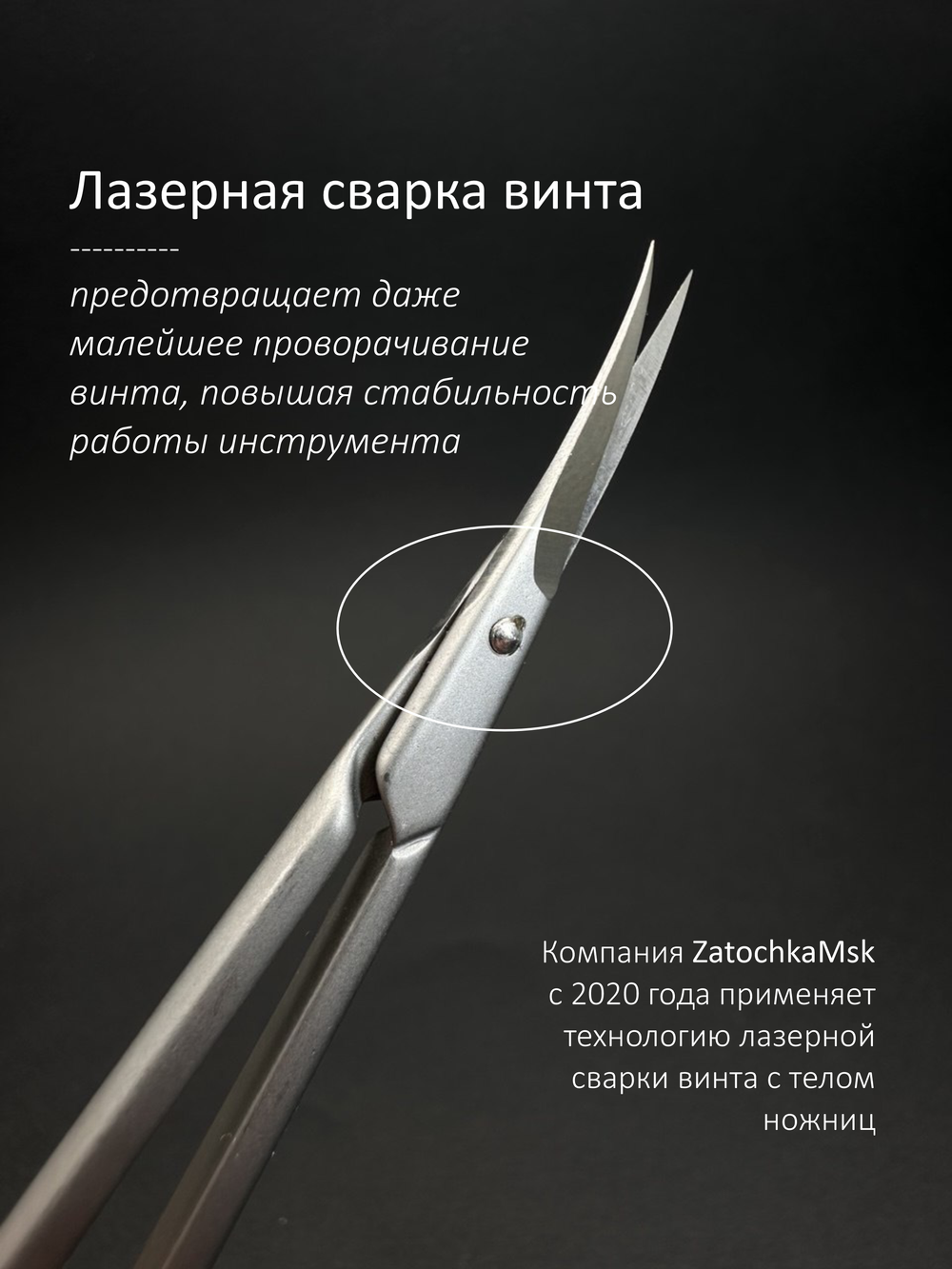 Ножницы zatochkamsk M-0220