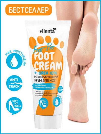 VILENTA Foot Cream регенерирующий крем для ног 75 мл.