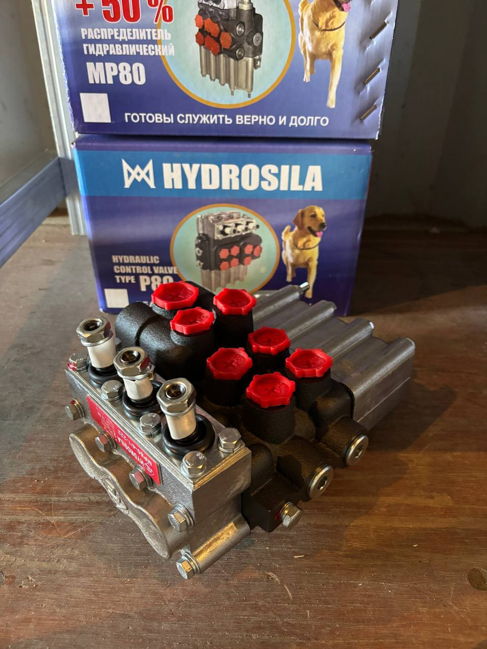 Гидрораспределитель