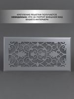 Решетка вентиляционная для камина 150х300 Серый