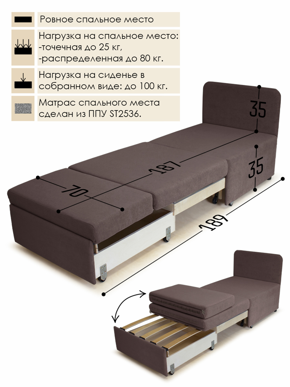 Кресло-кровать "Миник" 70 см