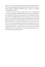 Спасительное равновесие