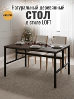 Стол садовый обеденный для дачи