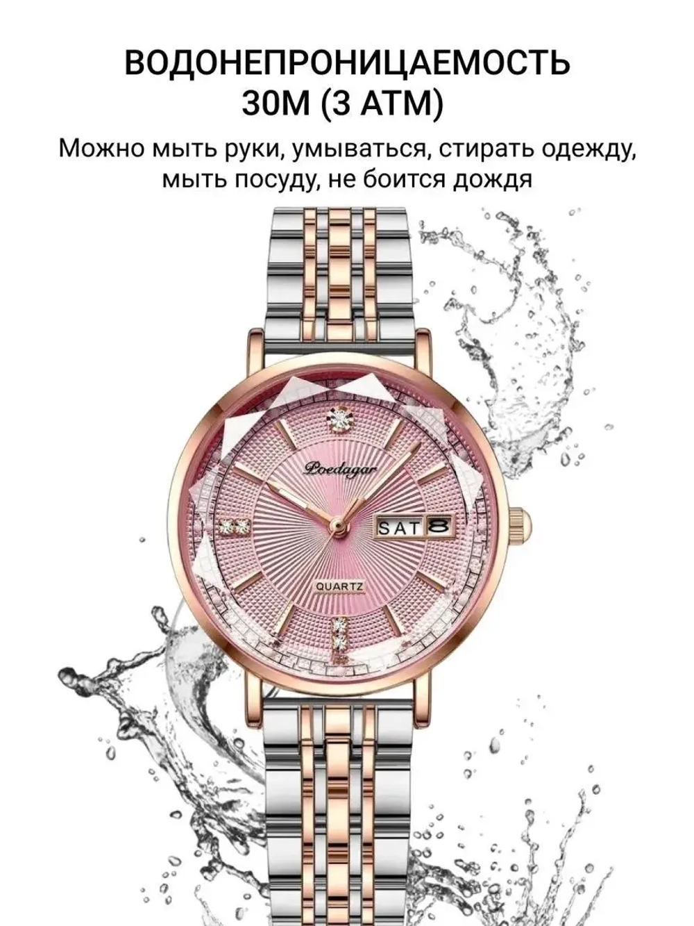 Часы наручные кварцевые POEDAGAR на металлическом браслете, золотистый/серебристо-золотистый W2032340-02