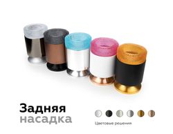 Ambrella Насадка передняя для корпуса светильника D70mm DIY Spot N7192