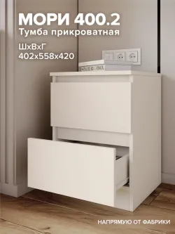 МС Мори Тумба ТПМ 400.2 (Сатин), ДСВ-Мебель, г. Пенза