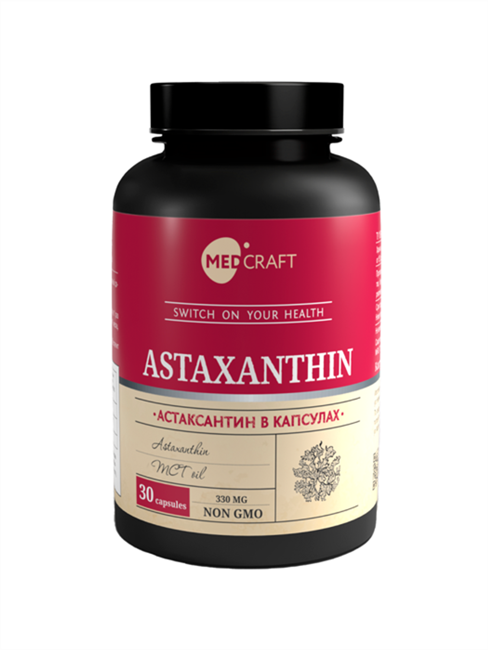 Астаксантин, софтгель, 4,8 мг, 30 шт