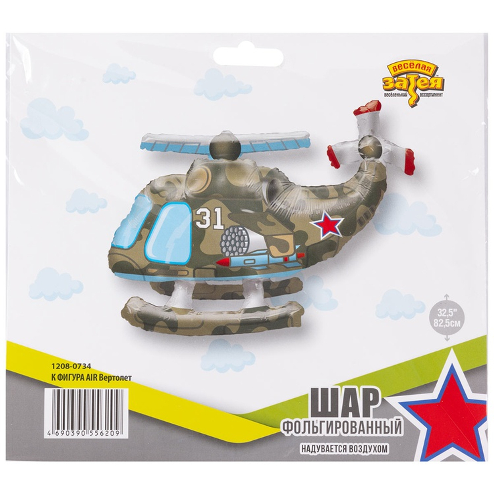 Фольгированный шар-фигура «Вертолет» AIR, 81 см