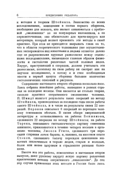 Омоложение. Второй сборник статей | Н.К. Кольцов
