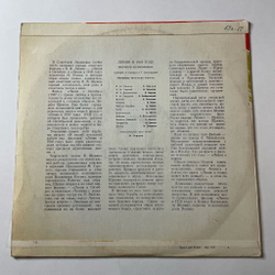 Винтажная виниловая пластинка LP А. Каплер, Т. Златогорова, Михаил Ромм Ленин В 1918 Году Фрагменты Из Кинофильма (СССР 1977)