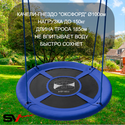 Уличные качели Sv Sport Maxi с горкой УК127.1В2 (4.0м/Гнездо Оксф. 100см/Деревянные/Подвесы на втулке 2к)