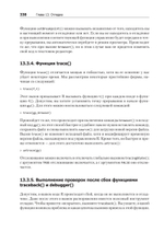 Искусство программирования на R. Погружение в большие данные