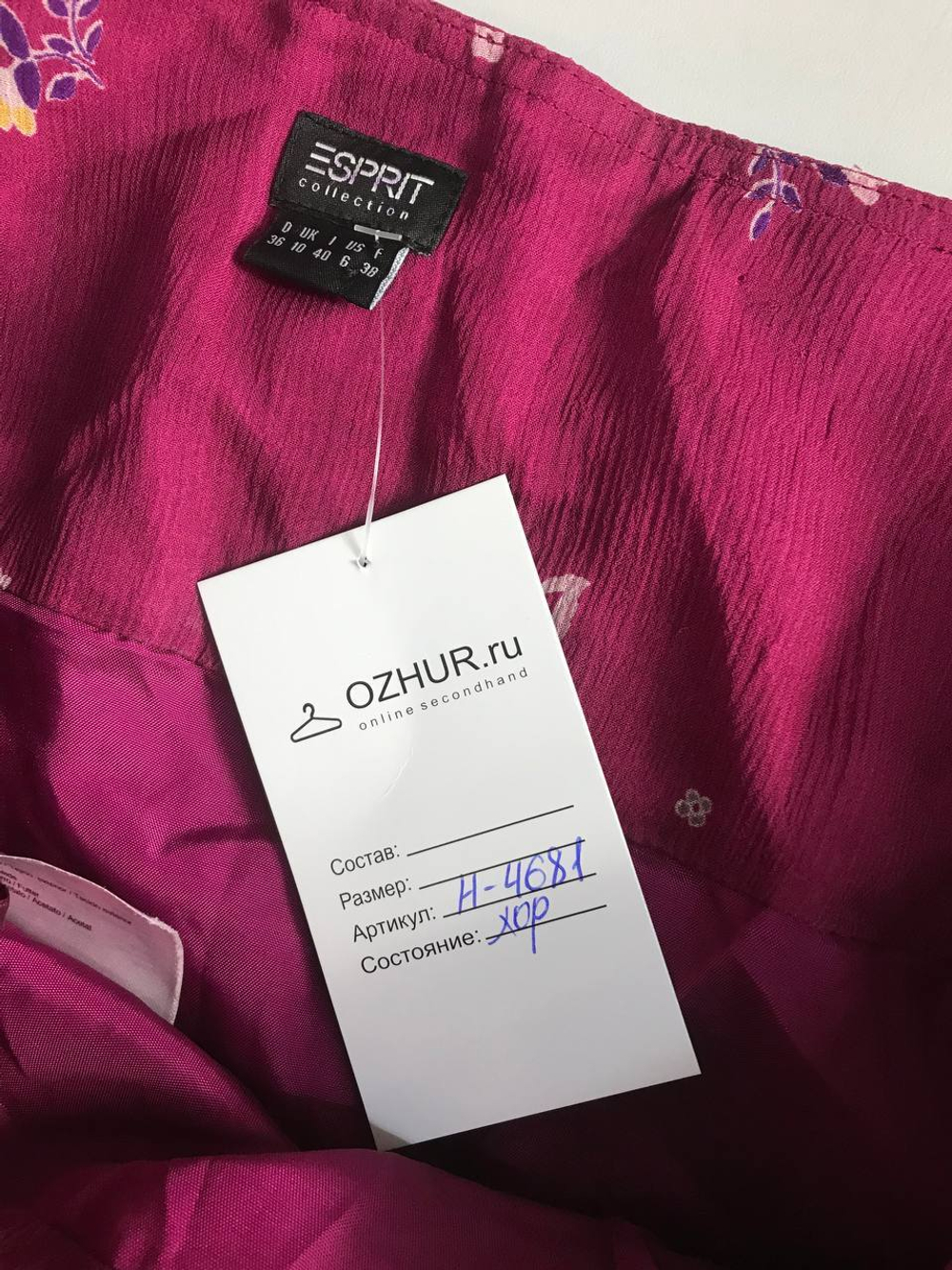 Юбка Esprit шелковая, маркировка 36, визуально 44 размер