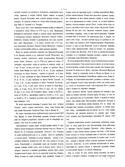 Успенский собор в Москве | Н.М. Снегирев